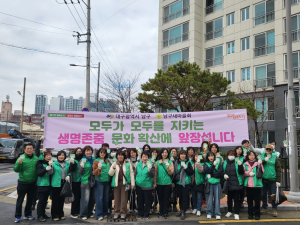 대구 남구, 생명존중 합동 캠페인 전개