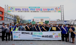 대구동부경찰서, 개학기 어린이 교통안전 캠페인 전개