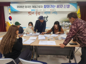 김천시, ‘농가로 찾아가는 계절근로자 비자 신청’ 현장 접수 운영