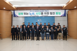 상주시, 공무관 임금협약 체결…노사 신뢰 속 처우 개선