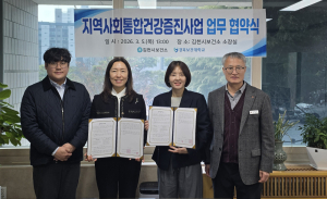 김천시보건소–경북보건대, 지역 보건 인재 양성 ‘맞손’