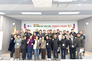 청송군, 재해대응형 과수재배시설 구축 시범사업 교육 실시