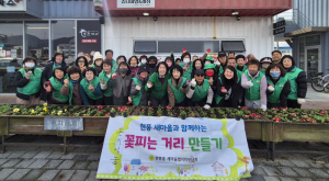 달성군 현풍읍 새마을회, ‘꽃피는 거리 만들기’ 봄꽃 식재 활동 전개