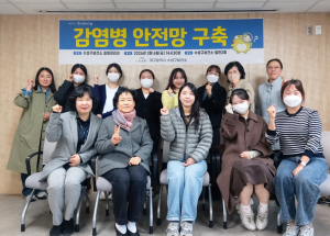 수성구보건소, 요양병원 감염관리 간담회 개최
