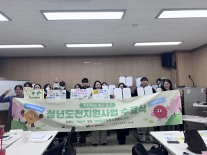 대구 동구, ‘청년도전 지원사업’ 단기과정 1기 수료