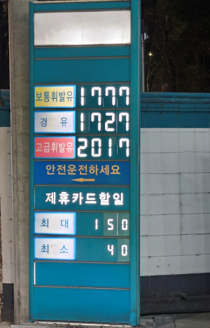 국제유가 100달러 돌파…대구·경북 운전자들 유류비 부담 ‘비상’