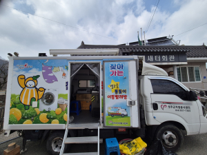 성주군 대가면, ‘찾아가는 이동빨래방’ 운영