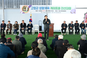 고령군 운수면, 생활체육 게이트볼 친선대회 개최