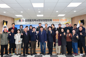 김천시지역사회보장협의체, 읍면동 위원장 간담회 개최