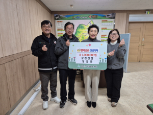 ㈜삼진건설, 성주군 가천면 ‘함께모아 행복금고’에 성금 기탁