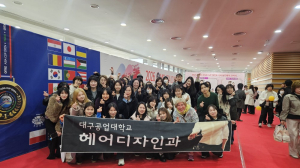대구공업대 헤어디자인과, ‘OMC 아시아컵’ 견학