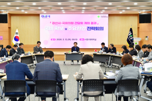 경산시, 내년도 국비 확보 전략회의 개최