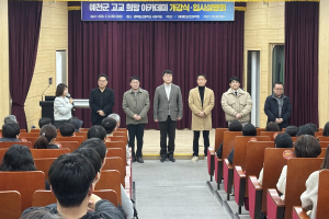 예천군민장학회, ‘고교 희망아카데미’ 개강