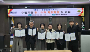 경산시, 어르신 통합돌봄 서비스 본격 추진