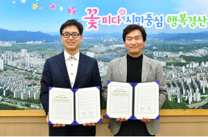 경산시·경산우체국, ‘안부 살핌 우편 서비스’ 업무협약 체결