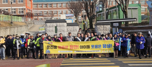 문경시, 모전초 일원서 등굣길 교통안전 캠페인 실시
