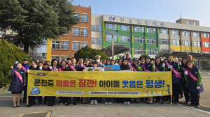 경산경찰서, 등굣길 안전 지킨다… 어린이 교통안전 캠페인 전개
