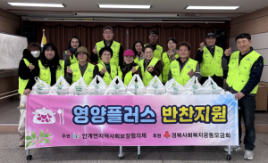 의성군 안계면, 취약계층 반찬 지원 확대…민관 협력 ‘촘촘한 돌봄’