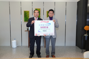 대구 북구의회 차대식 의원, 저소득층 지원 성금 500만 원 기탁