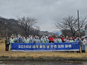 달성군, ‘세계 물의 날’ 맞아 씩실늪 정화 활동…민·관 협력 눈길