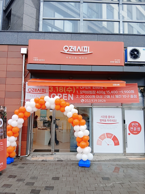 대구 동구, 자활 반찬사업단 ‘오레시피’ 개소