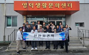 영덕군 주민자치센터, 영주 순흥면 관계자 벤치마킹 ‘주민주도 모델 주목’