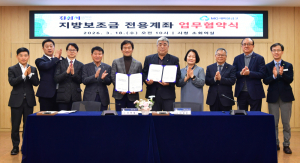 경산시, 새마을금고와 지방보조금 전용계좌 협약 체결