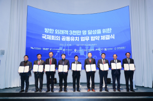 엑스코, 국제회의 공동 유치 ‘전면전’.....“외래객 3천만 시대 선점”
