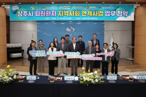 상주시, 의료-돌봄 연계 ‘통합케어’ 본격화