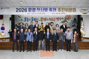 문경찻사발축제, 전통 넘어 ‘경험형 축제’로 탈바꿈