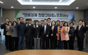 경북도, 포항서 ‘민생경제 현장 간담회’… 소상공인 체감 대책 모색