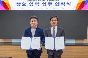 계명문화대, 파크골프 산업 인재 양성 ‘시동’… 산학협력 본격화