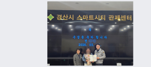 경산시, 관제센터 신속 대응 빛났다… 2차 사고 사전 차단