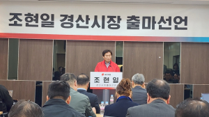 조현일 경산시장, 직무 내려놓고 조기 등판…“민심 속으로 들어간다”