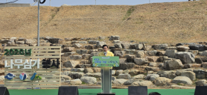 경북도, 식목일 맞아 영덕 풍력단지서 나무심기 행사