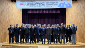 한국농어촌공사 경북본부, ‘4KS 안전문화 결의·우수현장 표창’ 개최