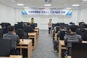 예천군, 환경오염 관리 역량 높인다......“사전 예방이 핵심”