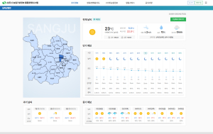 상주시, 재해 조기경보로 농가 피해 선제 대응