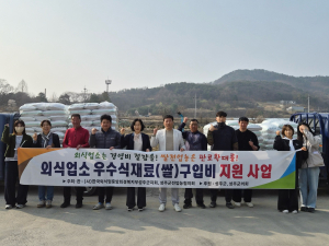 성주군, 외식업·농가 ‘상생 지원’ 본격화