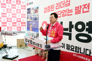 주낙영 경주시장 예비후보, ‘시민사랑캠프’ 개소식 성황