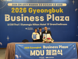 경북도, 해외구매자 초청 수출상담회 ‘성과’…2691만 달러 실적