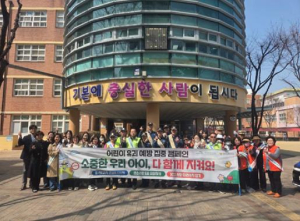 수성구, 초등학교 앞 ‘유인·약취 예방’ 총력 캠페인