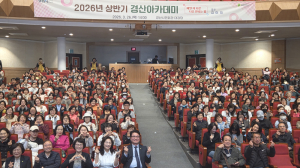경산시, 아카데미 성황…김미경 강연에 시민 몰려 ‘높은 공감·호응’
