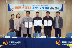 상주시, 위험예측 검사 지원 본격화....치매 ‘발병 전 예측’으로 관리 패러다임 전환