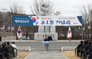 영양군, 제107주년 3‧1절 기념식 거행