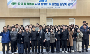 통합돌봄 전국 시행 앞두고 포항시 사업설명회 열고 현장 실행력 강화