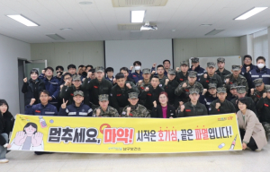 포항시, 군부대 대상 마약류 및 수인성·식품매개감염병 예방 교육 실시