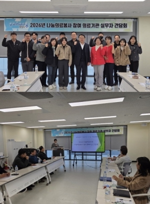 포항시 북구보건소, 나눔의료봉사 참여 의료기관 실무자 간담회 개최