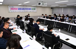 대구 동구, 2026년 공모사업 추진계획 보고회 개최