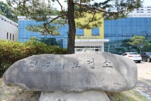 설렘 가득 교실, 감염병은 OUT! 영주시, 신학기 감염병 예방수칙 준수 당부
